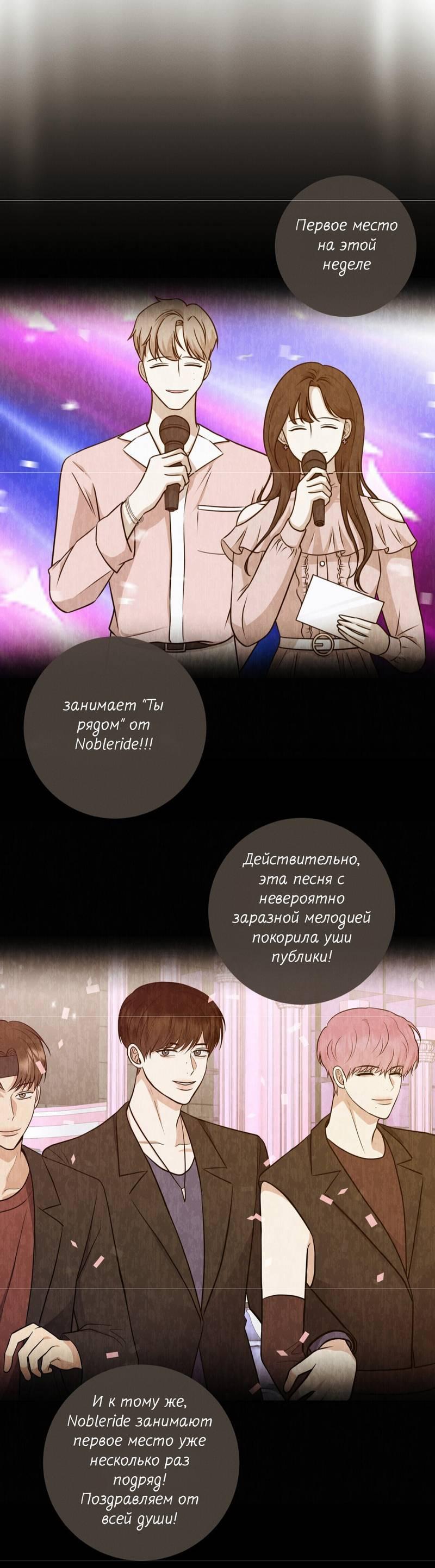 Манга Альфа скандал - Глава 29 Страница 29