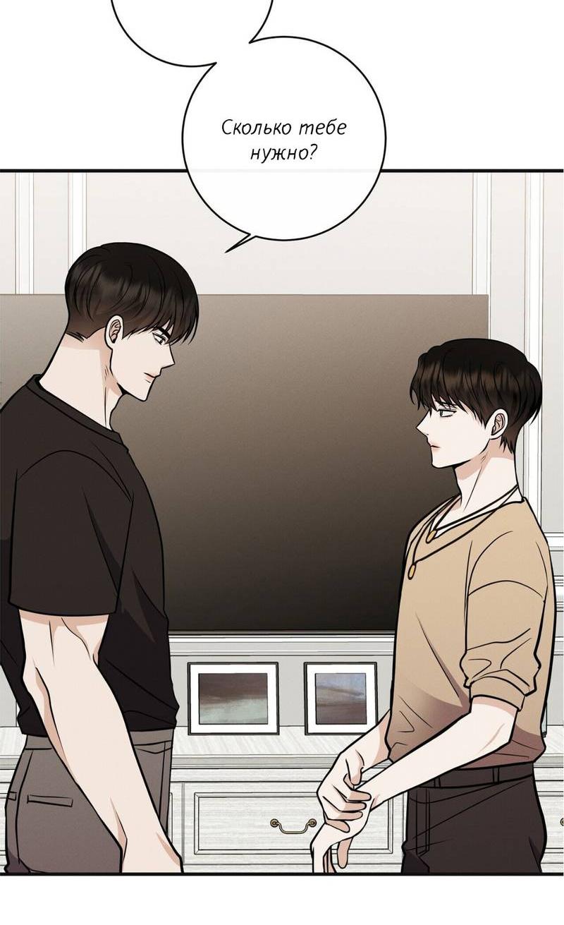 Манга Альфа скандал - Глава 29 Страница 7