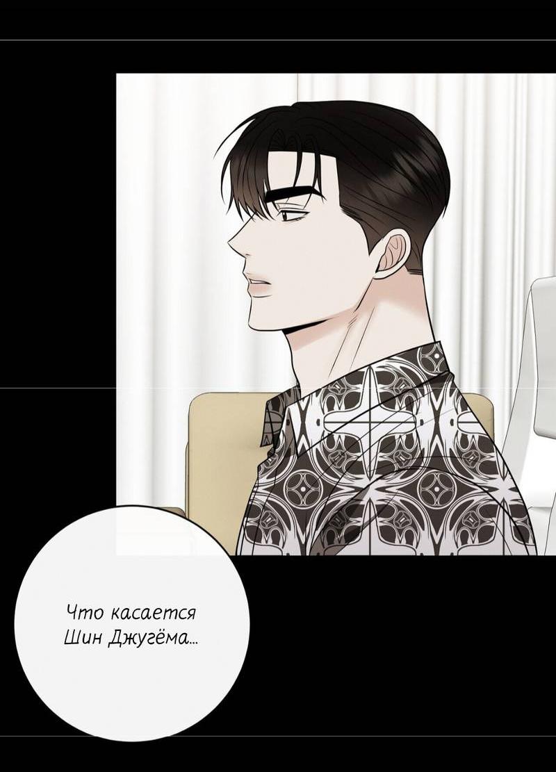 Манга Альфа скандал - Глава 29 Страница 34