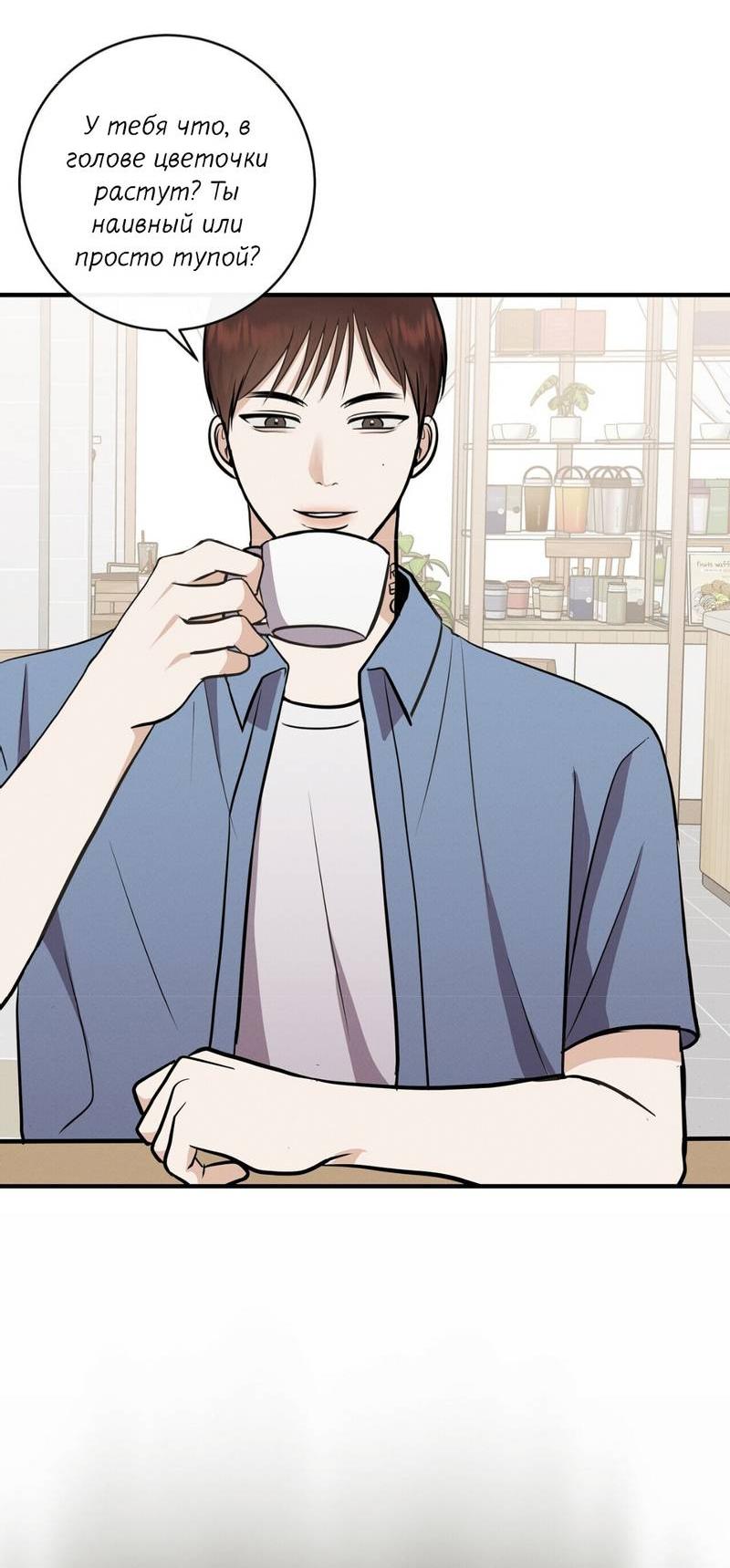 Манга Альфа скандал - Глава 29 Страница 28