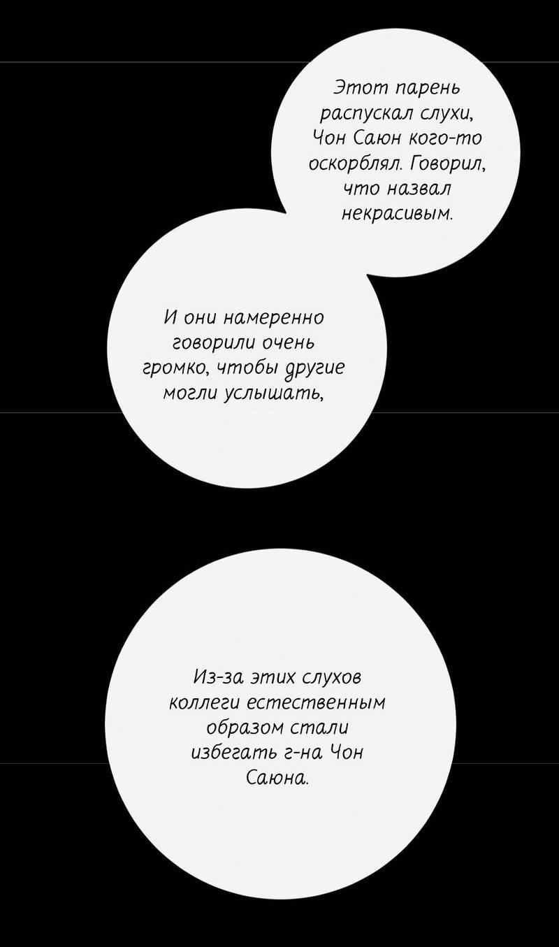 Манга Альфа скандал - Глава 29 Страница 44