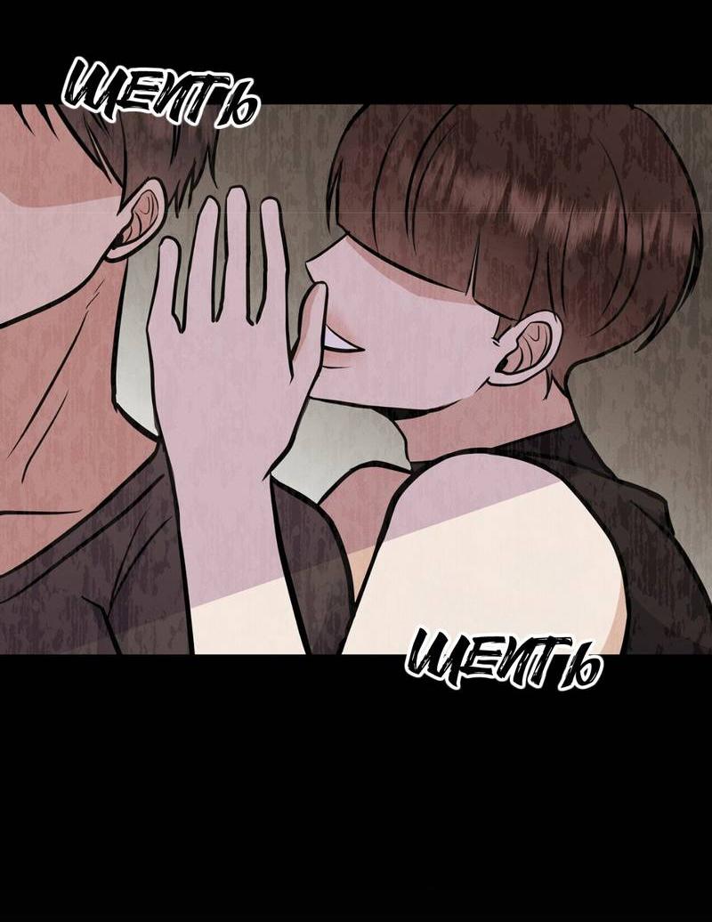 Манга Альфа скандал - Глава 29 Страница 45