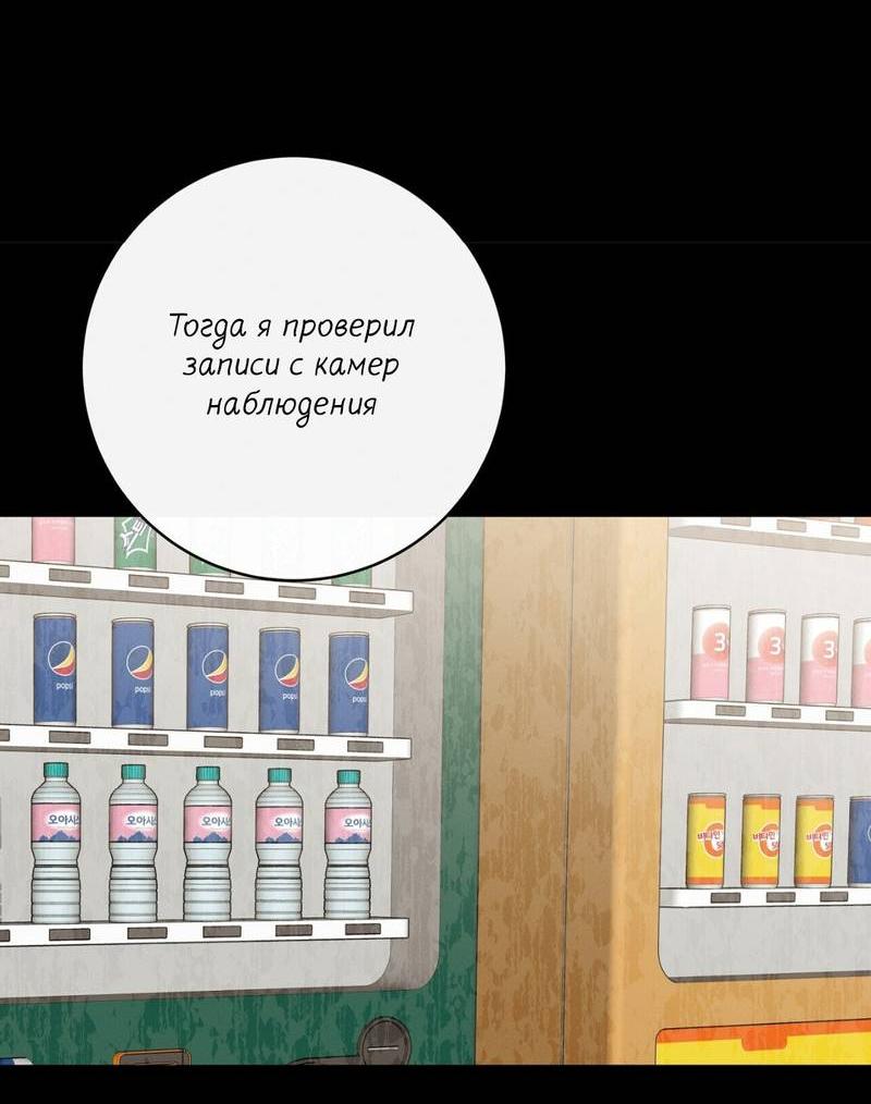 Манга Альфа скандал - Глава 29 Страница 36
