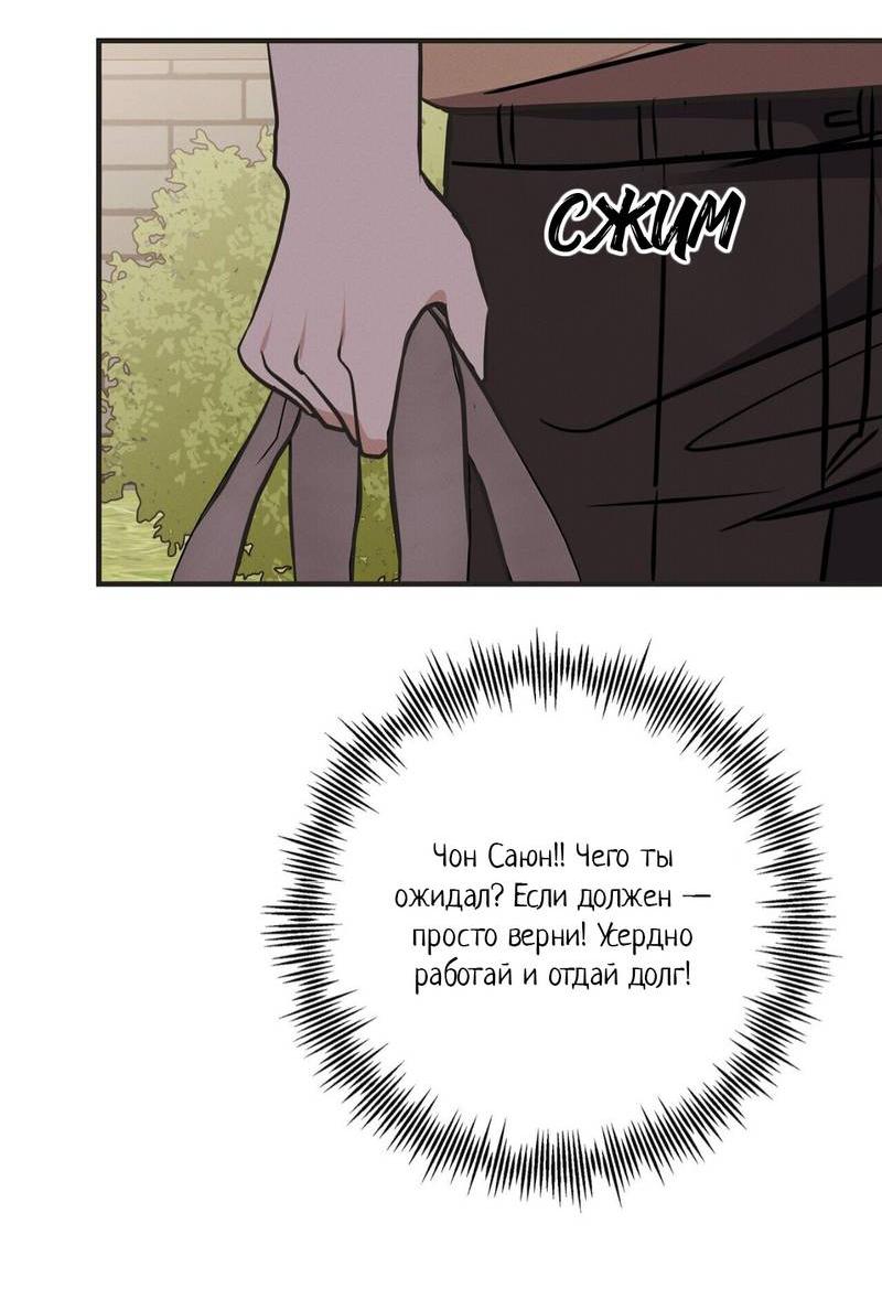 Манга Альфа скандал - Глава 29 Страница 23