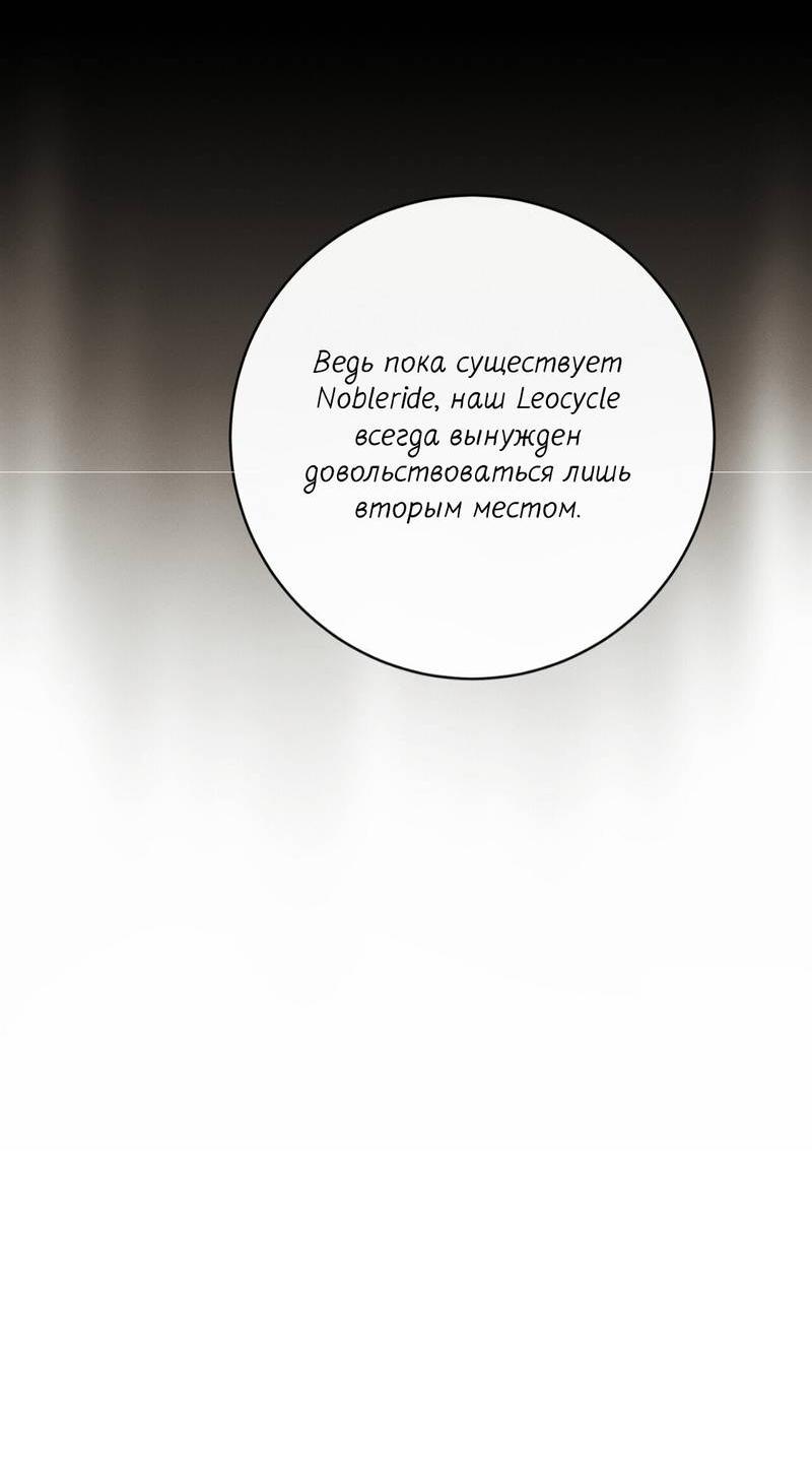 Манга Альфа скандал - Глава 29 Страница 31