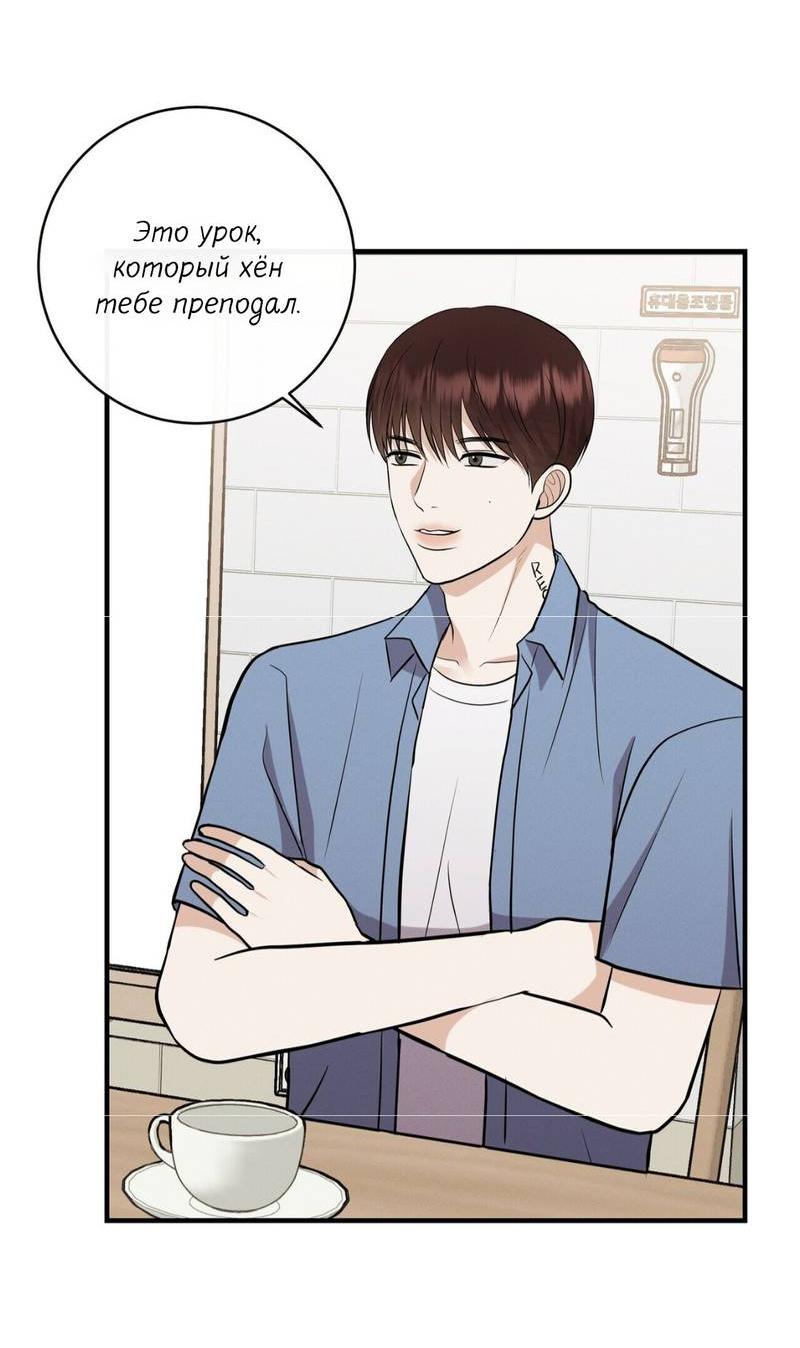 Манга Альфа скандал - Глава 29 Страница 55