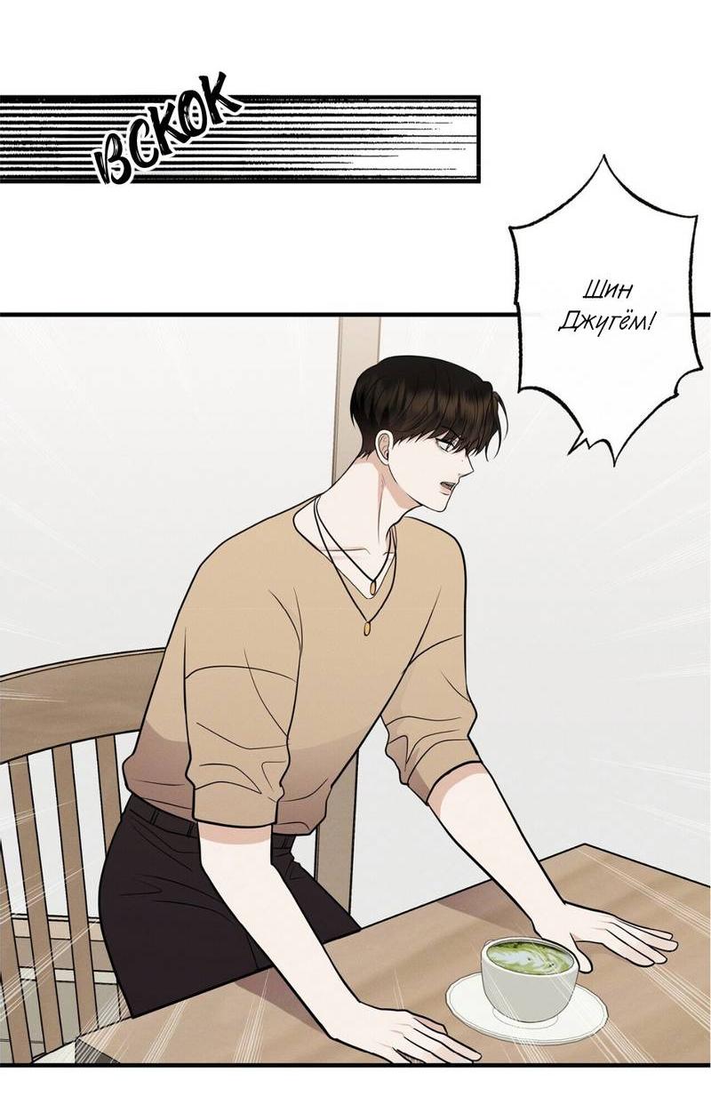 Манга Альфа скандал - Глава 29 Страница 51