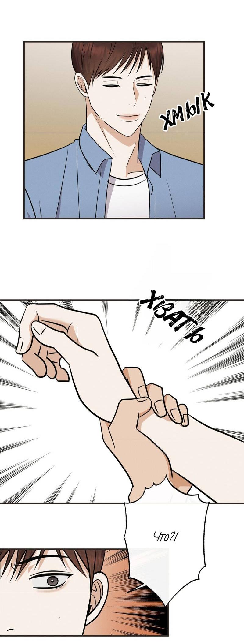 Манга Альфа скандал - Глава 30 Страница 2