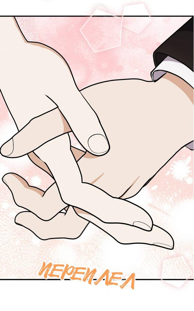 Манга Альфа скандал - Глава 30 Страница 60