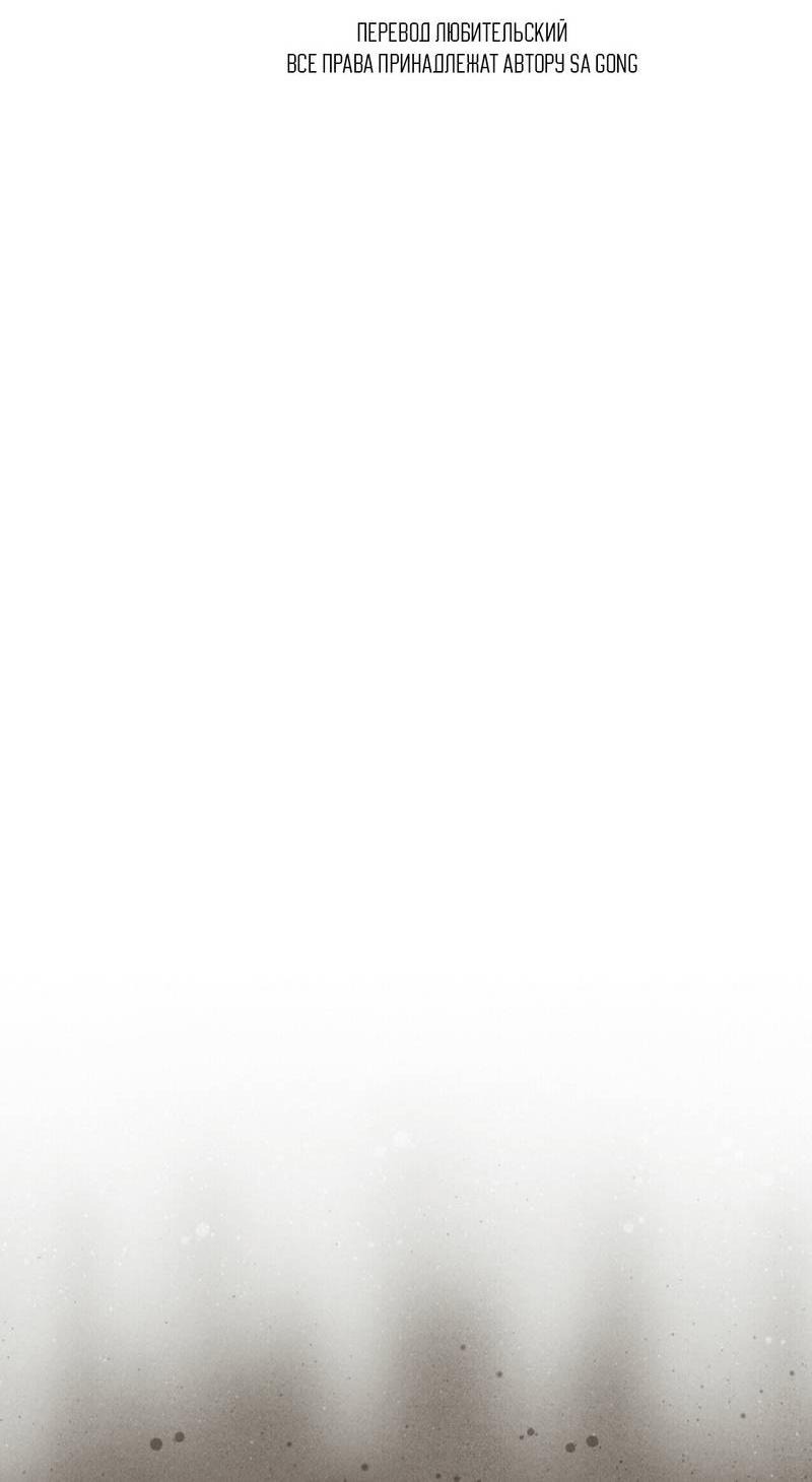 Манга Альфа скандал - Глава 30 Страница 16