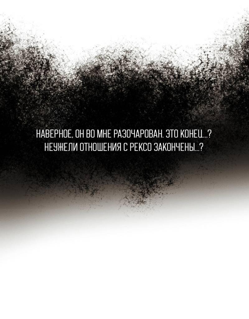 Манга Альфа скандал - Глава 30 Страница 38
