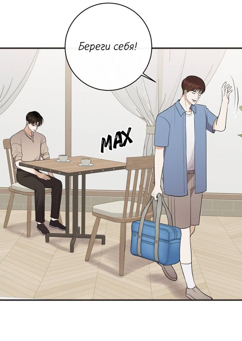 Манга Альфа скандал - Глава 30 Страница 1