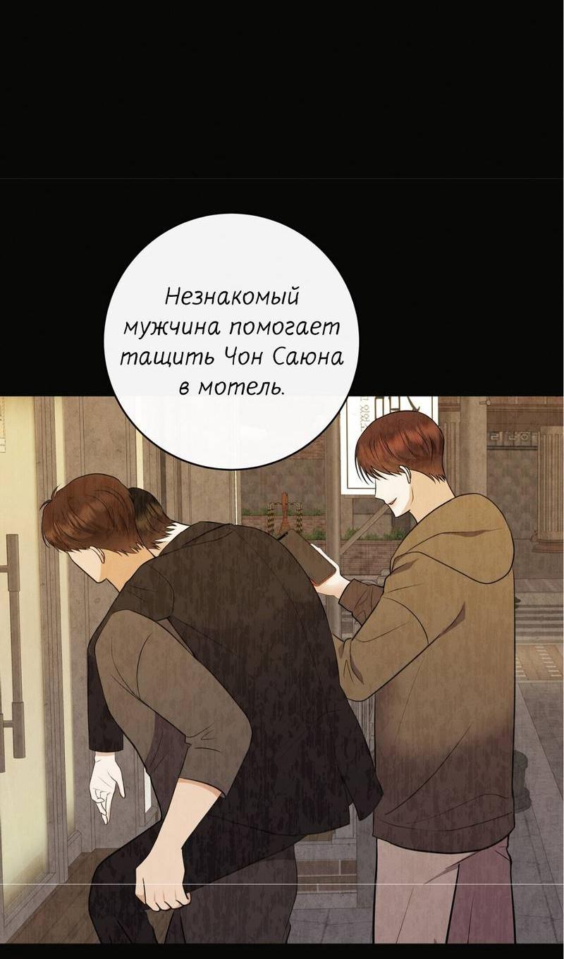 Манга Альфа скандал - Глава 30 Страница 18