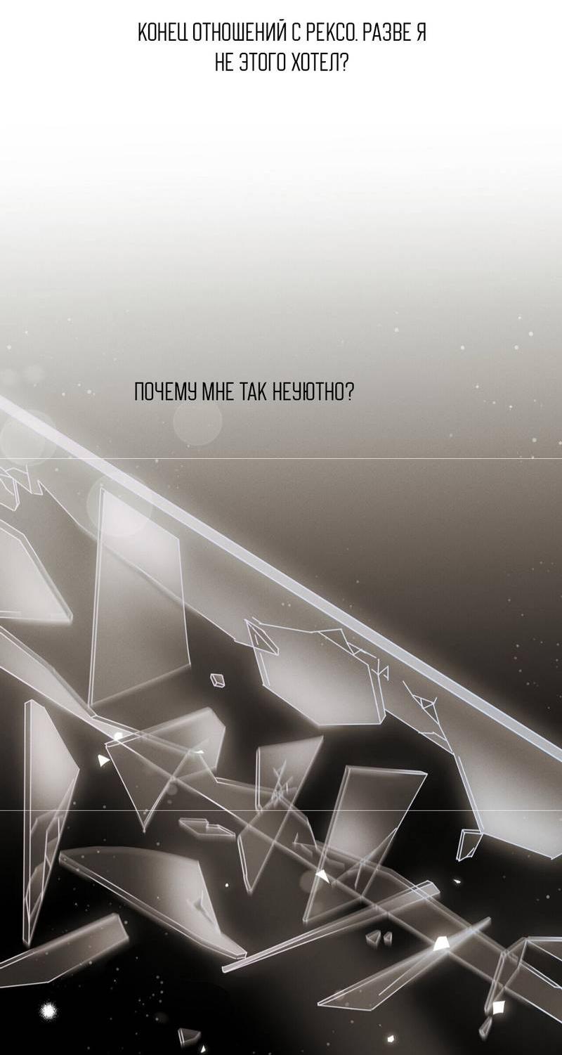 Манга Альфа скандал - Глава 30 Страница 39