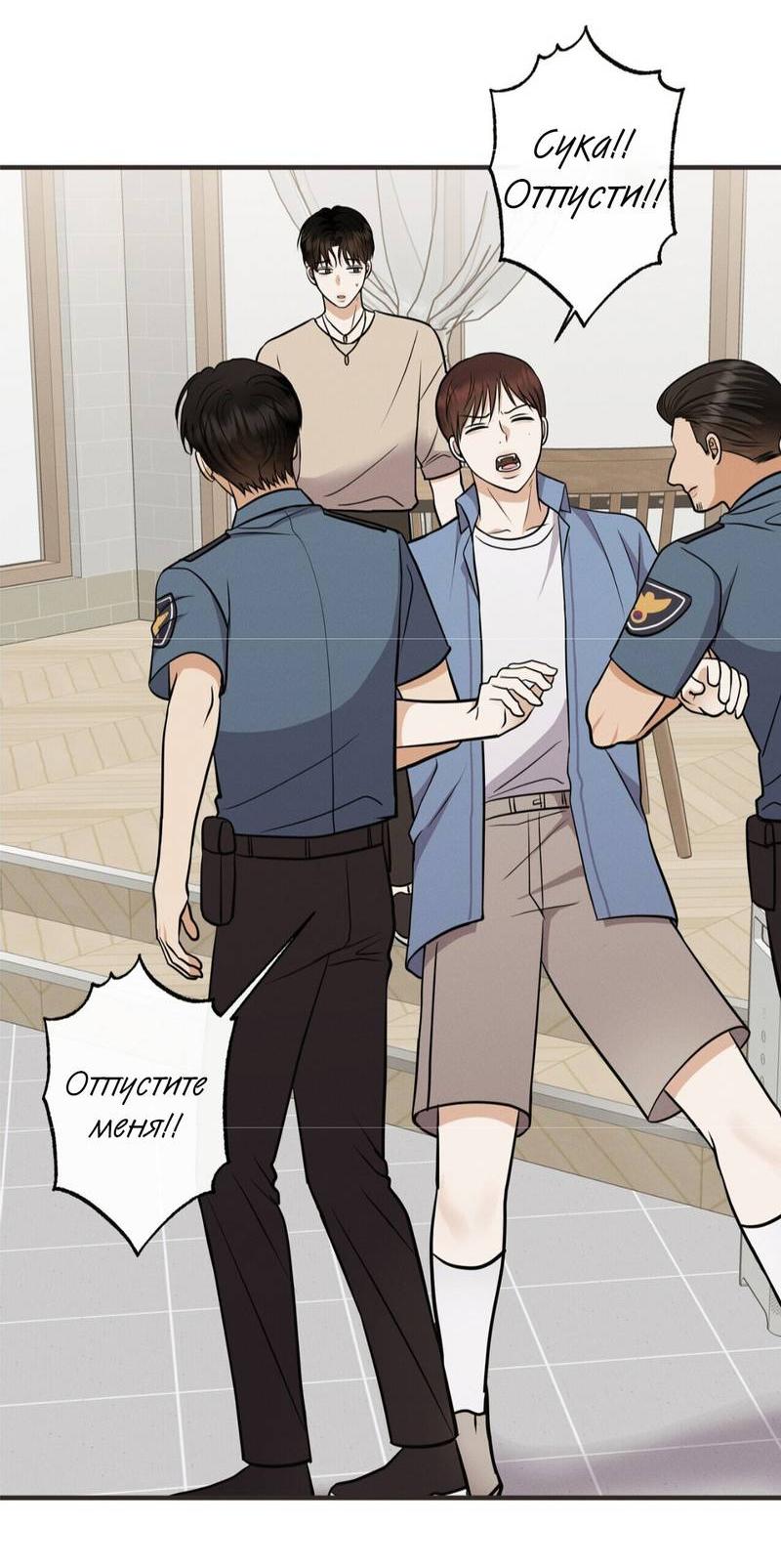 Манга Альфа скандал - Глава 30 Страница 4