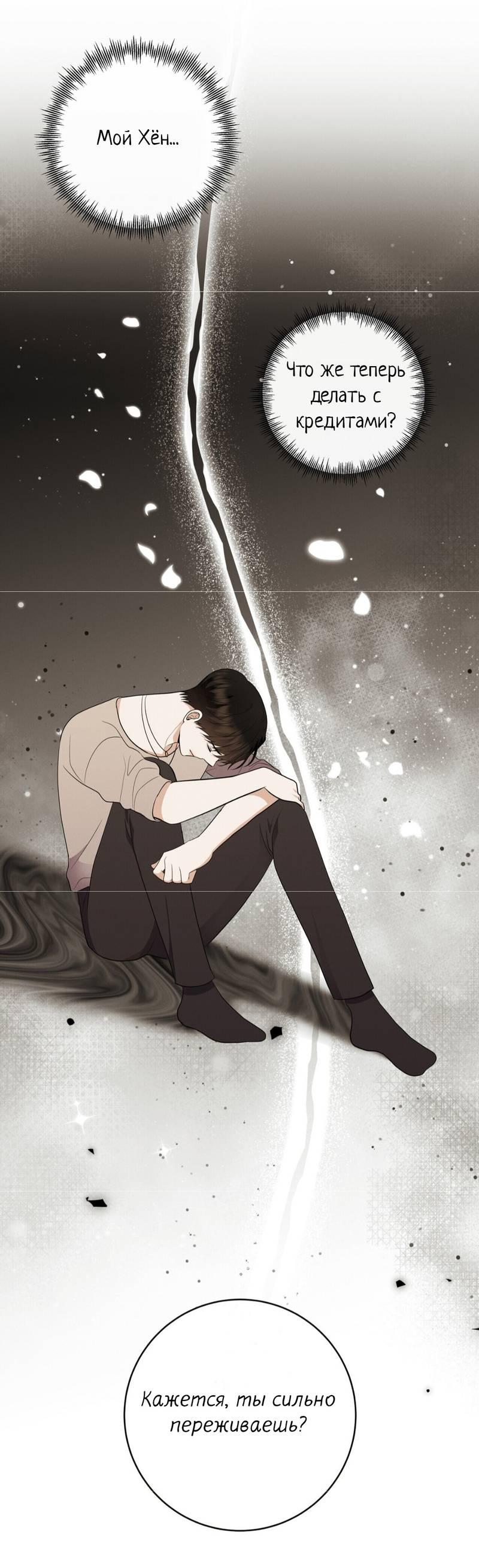 Манга Альфа скандал - Глава 30 Страница 10