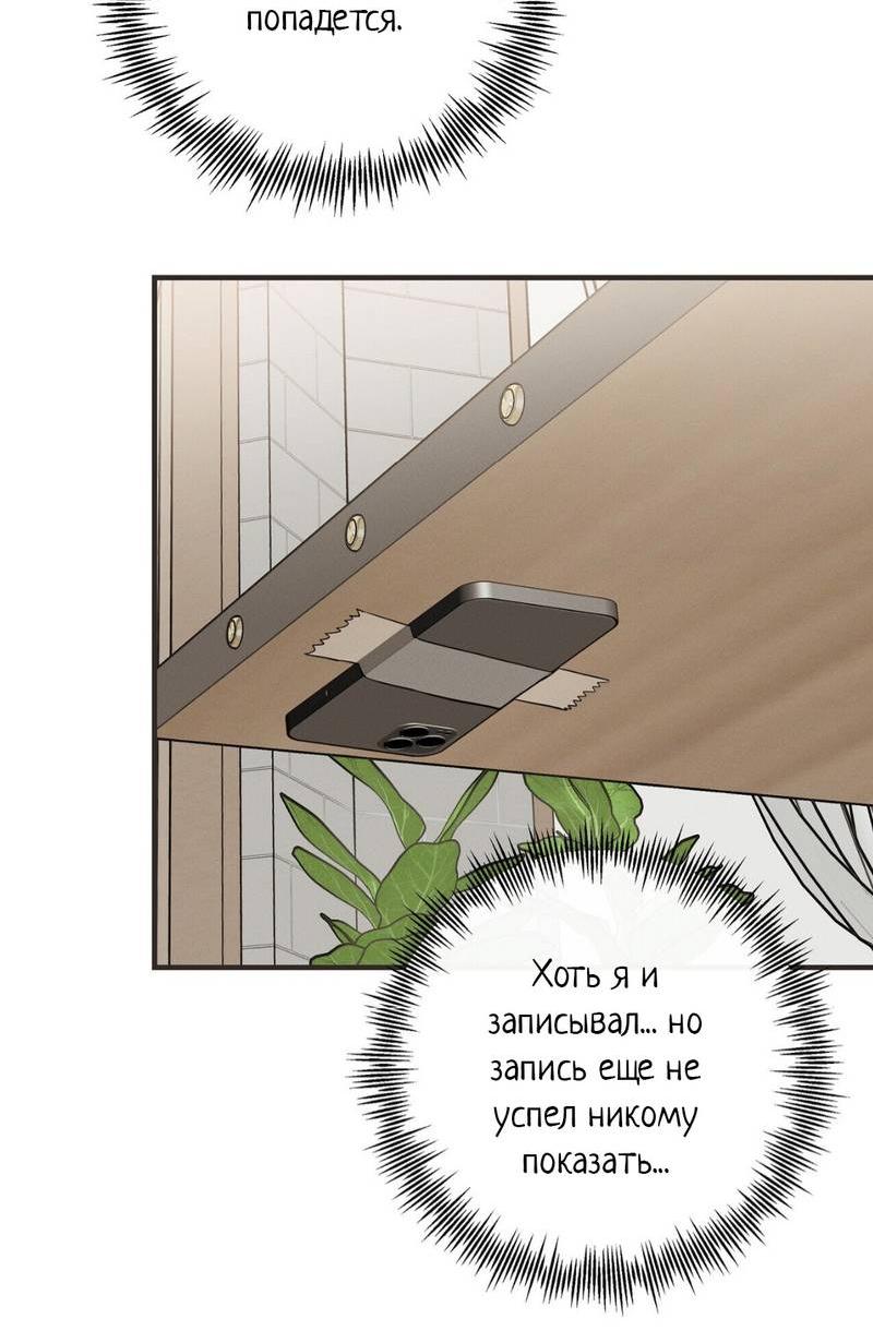 Манга Альфа скандал - Глава 30 Страница 7