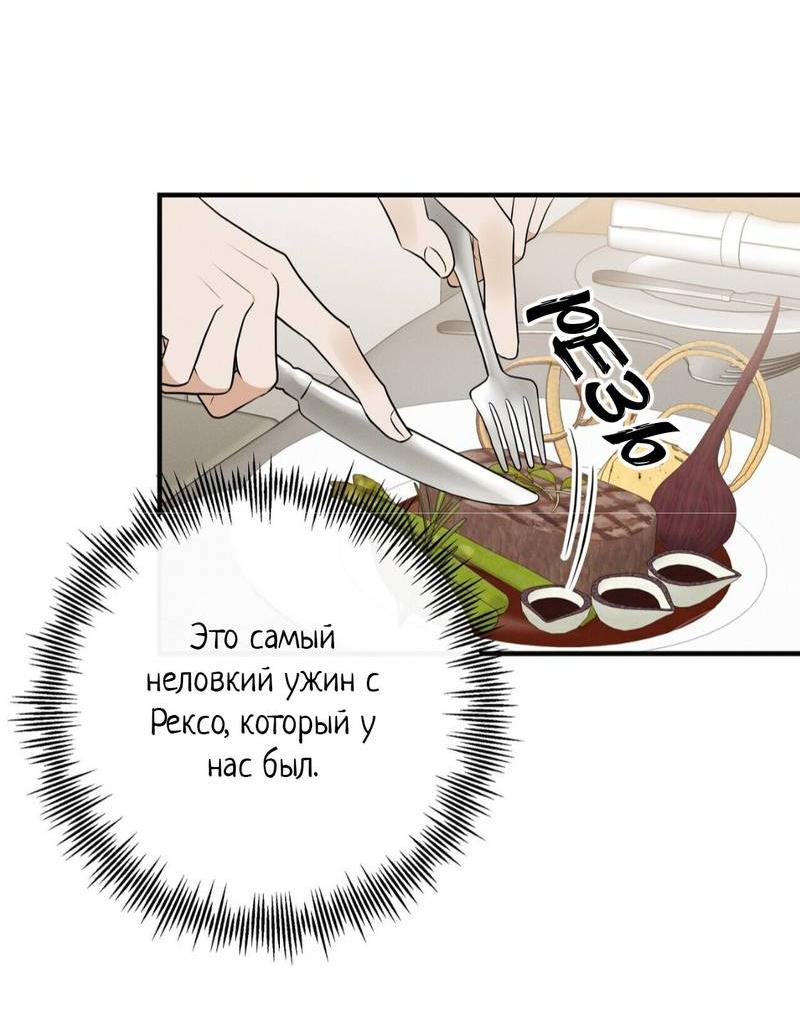 Манга Альфа скандал - Глава 30 Страница 45