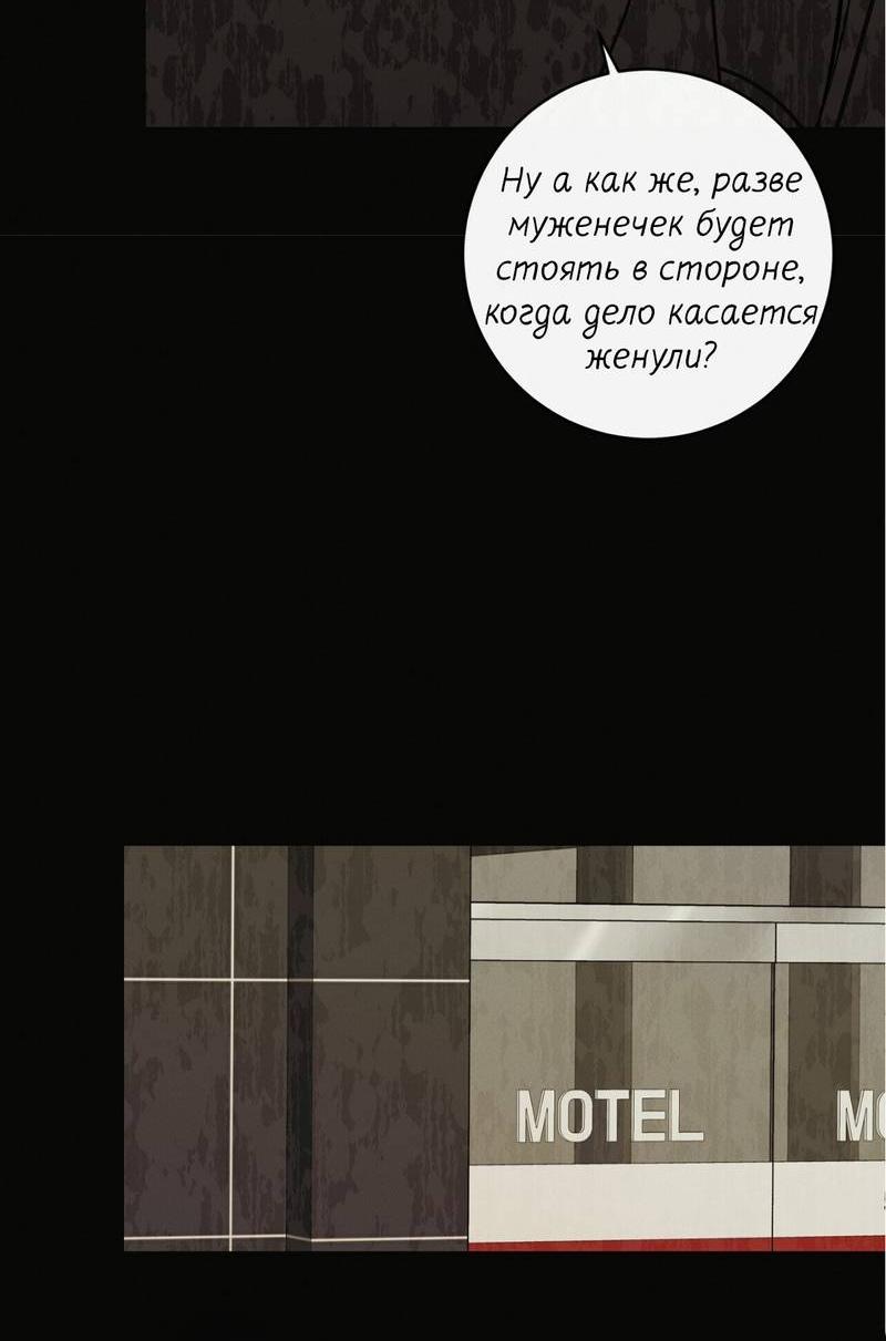 Манга Альфа скандал - Глава 30 Страница 20