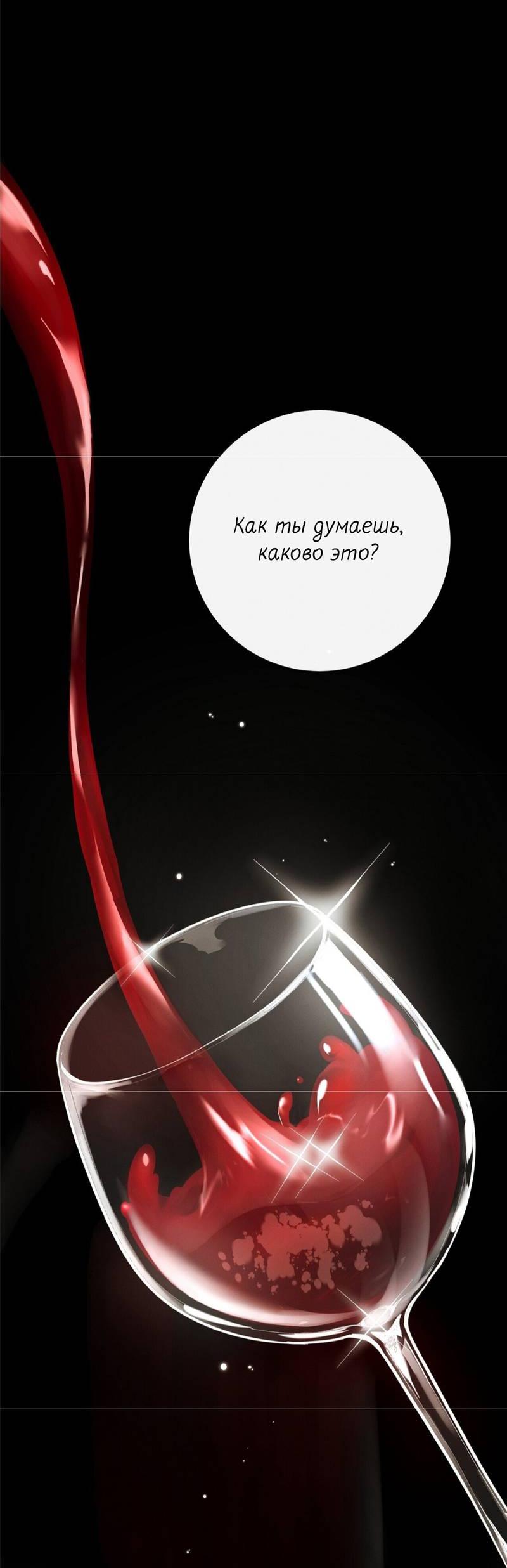 Манга Альфа скандал - Глава 30 Страница 49