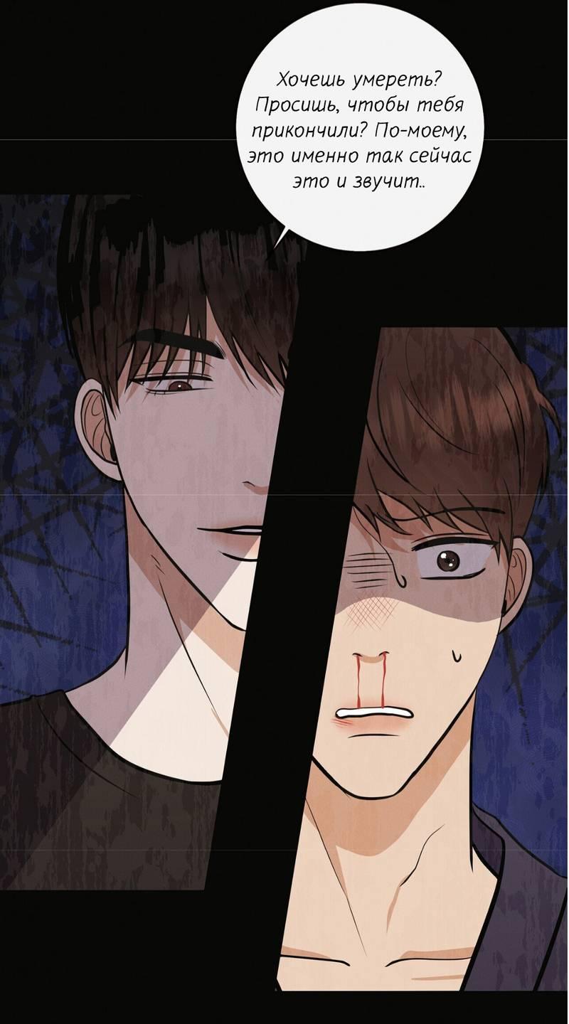 Манга Альфа скандал - Глава 30 Страница 26