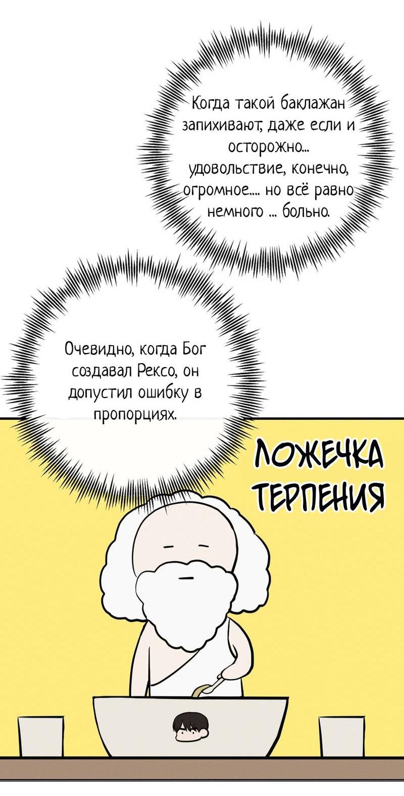 Манга Альфа скандал - Глава 31 Страница 31