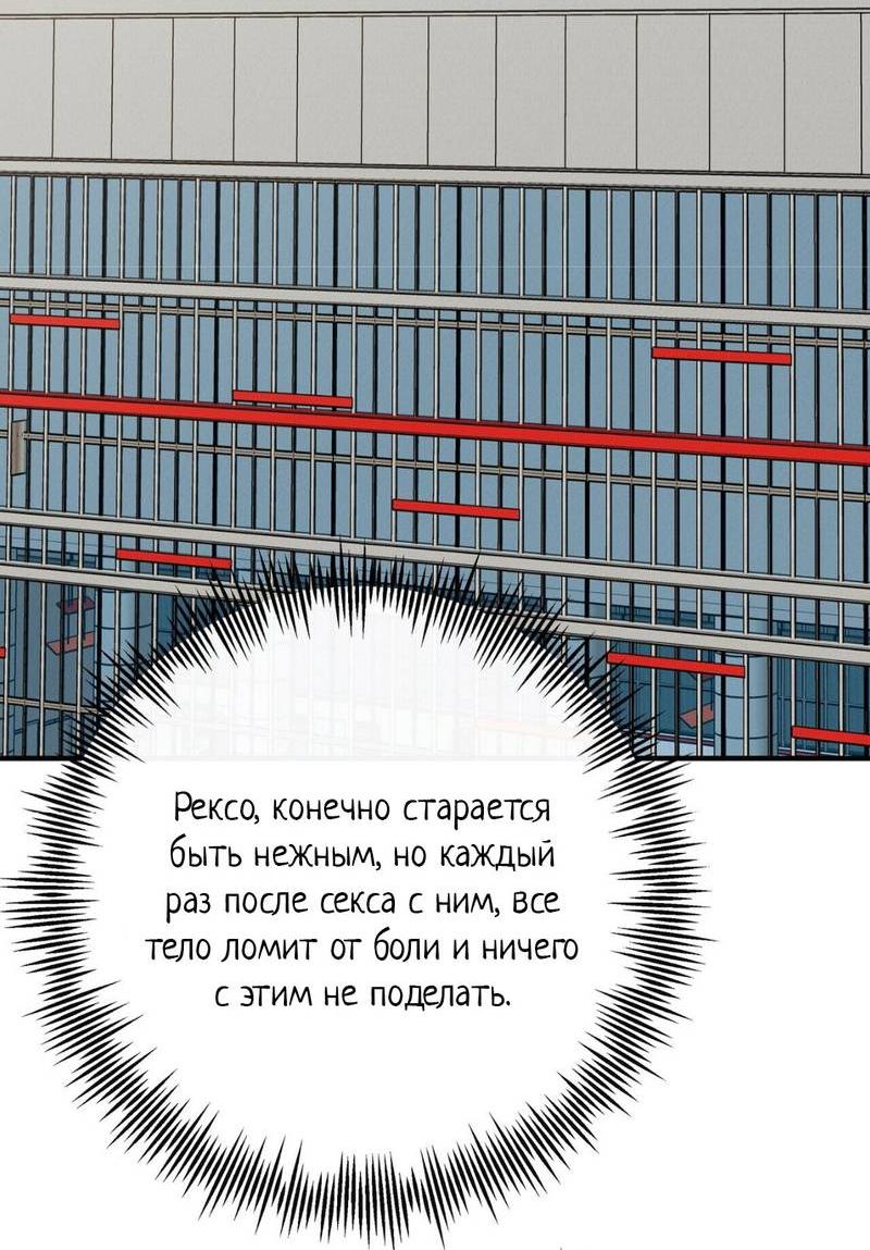 Манга Альфа скандал - Глава 31 Страница 28