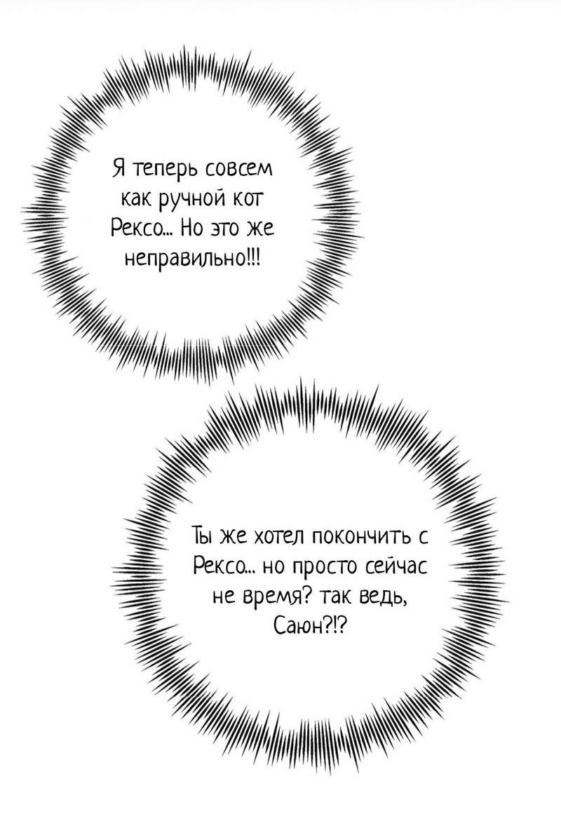 Манга Альфа скандал - Глава 31 Страница 24