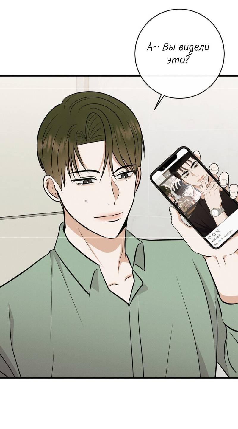 Манга Альфа скандал - Глава 31 Страница 41
