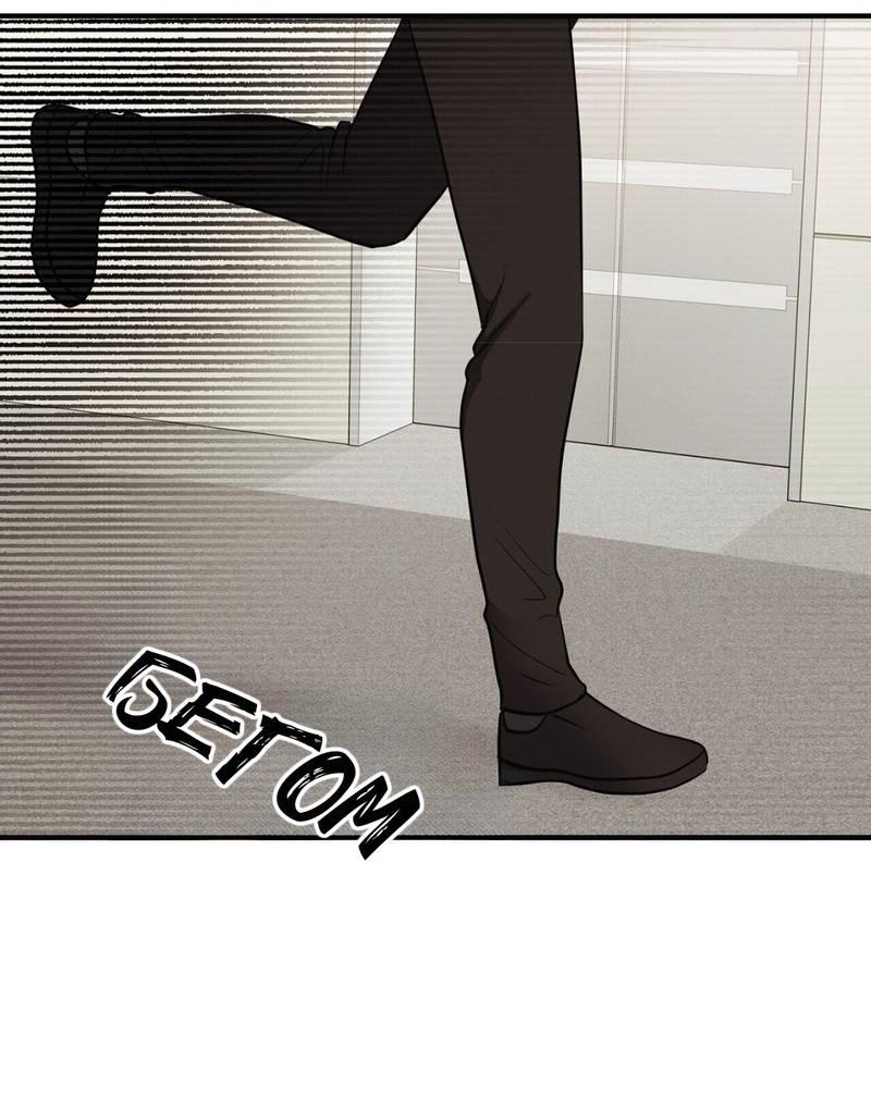 Манга Альфа скандал - Глава 31 Страница 59