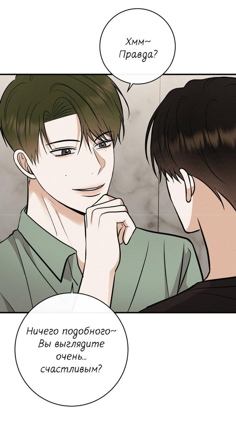 Манга Альфа скандал - Глава 31 Страница 36