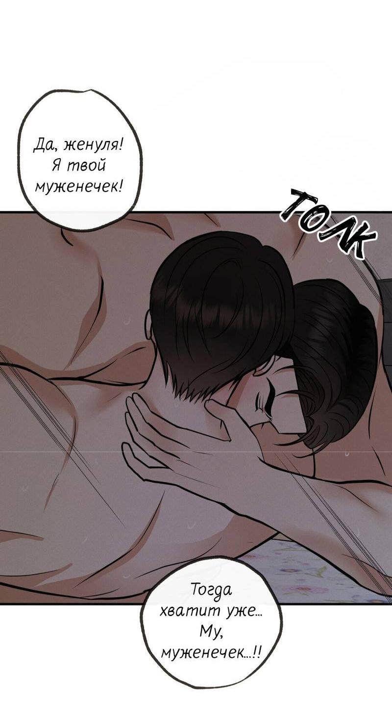 Манга Альфа скандал - Глава 31 Страница 13