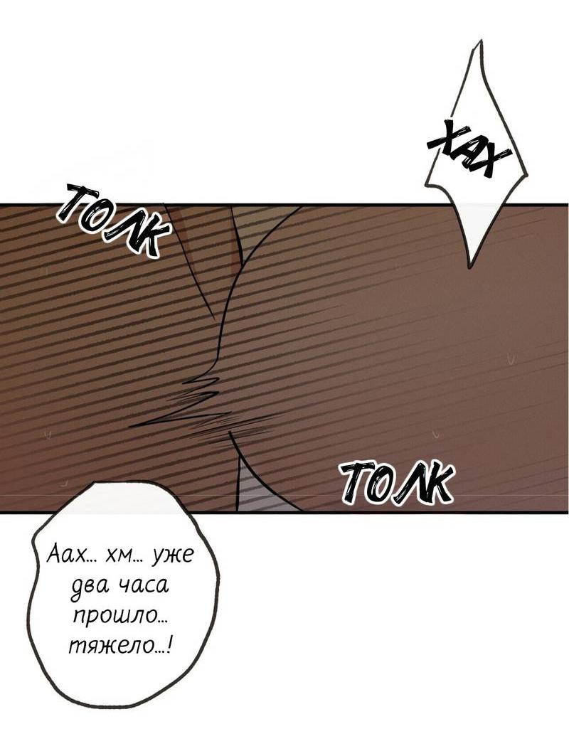 Манга Альфа скандал - Глава 31 Страница 8