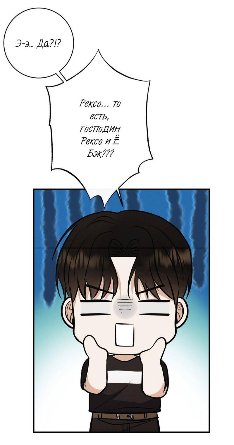 Манга Альфа скандал - Глава 31 Страница 47