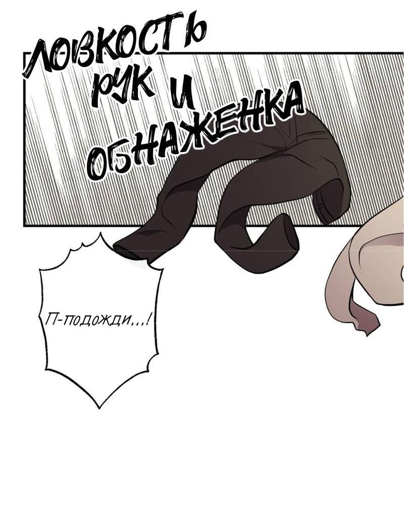 Манга Альфа скандал - Глава 31 Страница 5