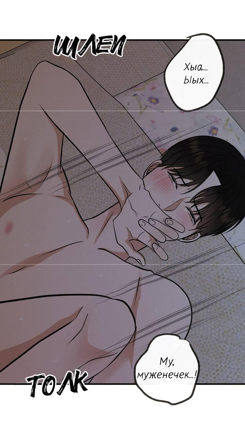 Манга Альфа скандал - Глава 31 Страница 12