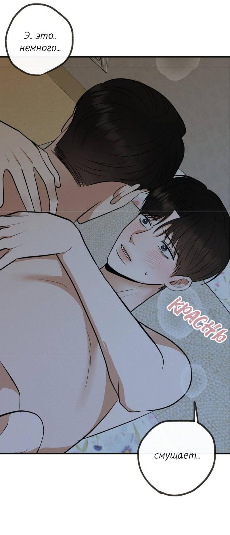 Манга Альфа скандал - Глава 31 Страница 10