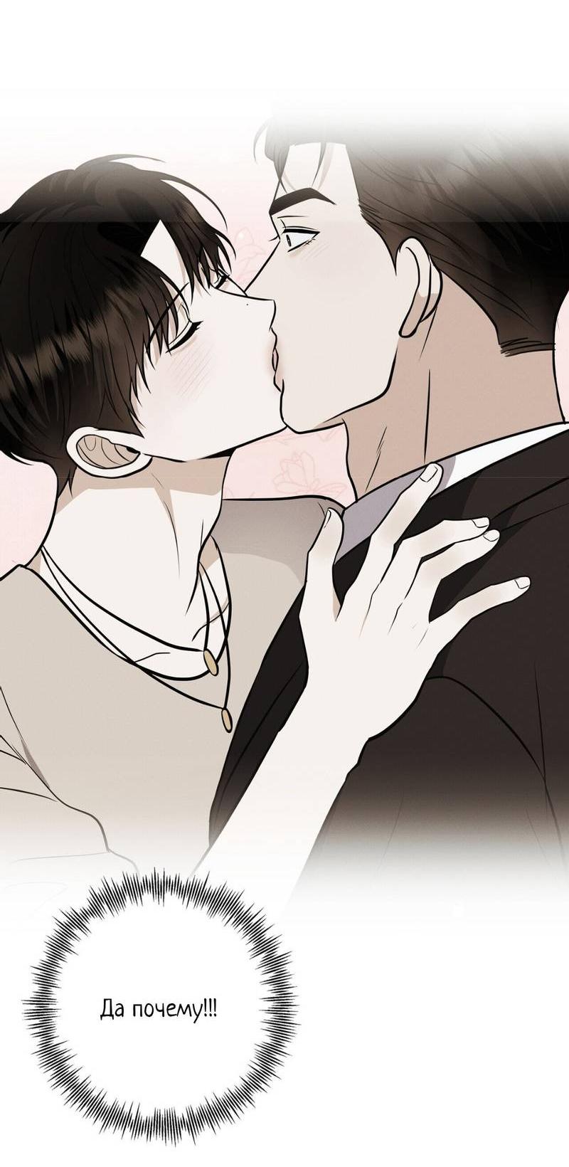 Манга Альфа скандал - Глава 31 Страница 20