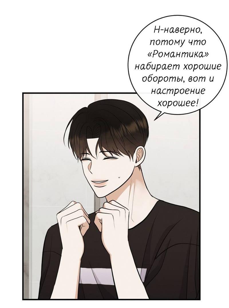 Манга Альфа скандал - Глава 31 Страница 37