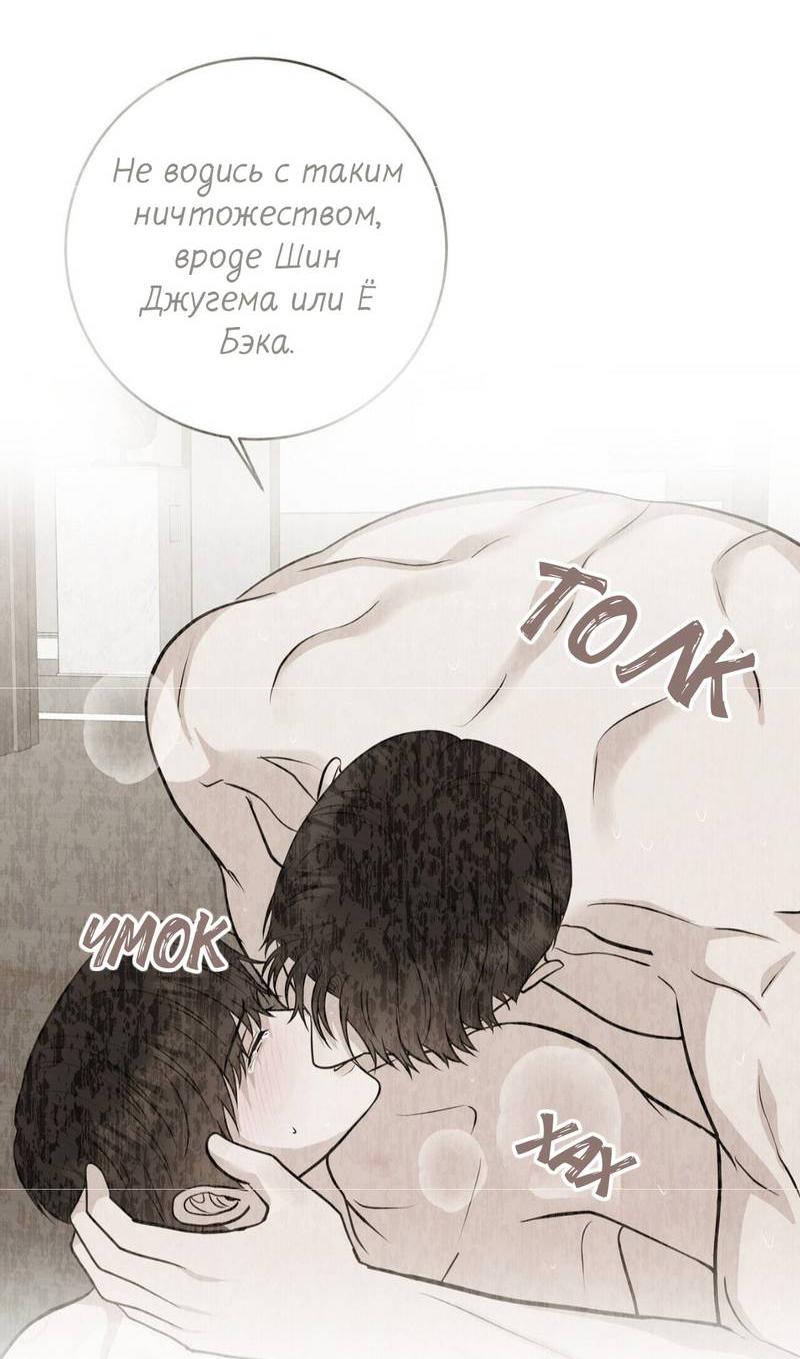 Манга Альфа скандал - Глава 31 Страница 49