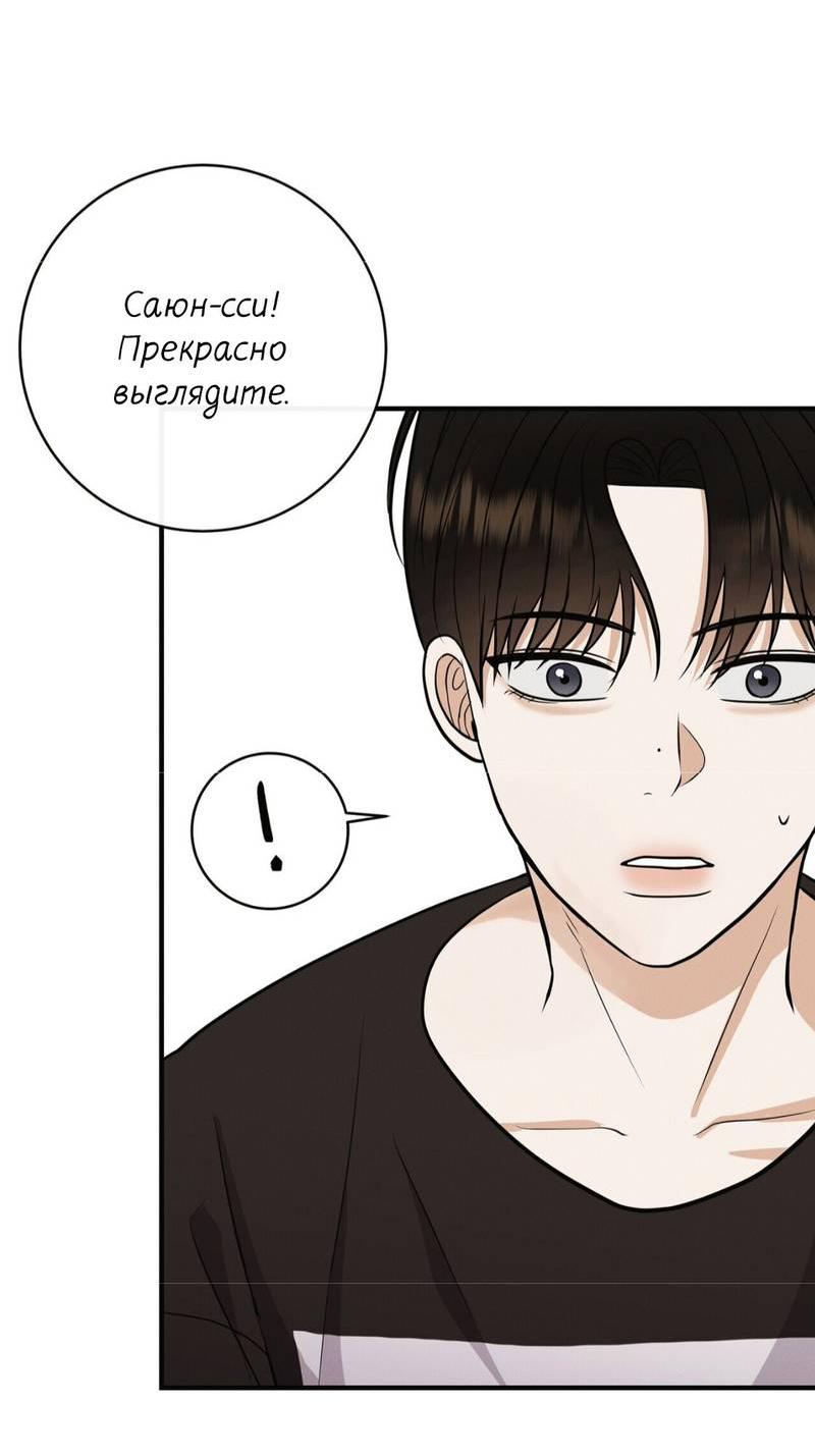 Манга Альфа скандал - Глава 31 Страница 33