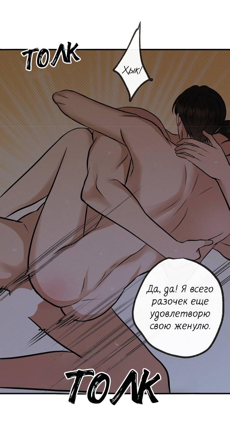 Манга Альфа скандал - Глава 31 Страница 14