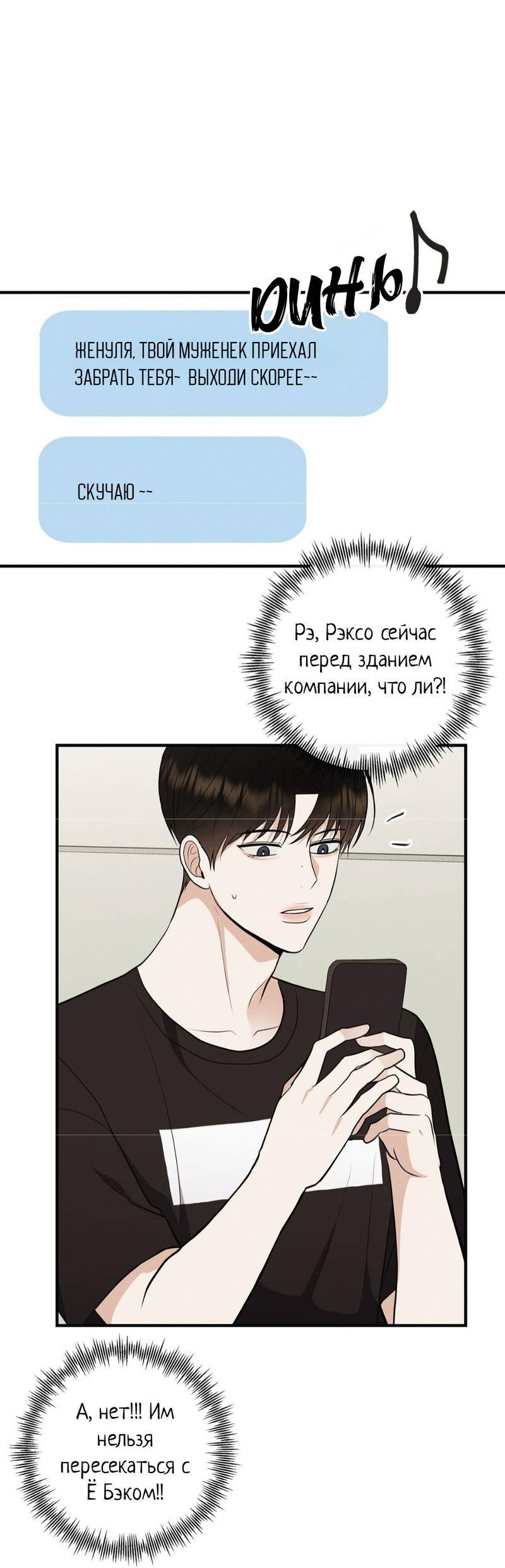 Манга Альфа скандал - Глава 31 Страница 58