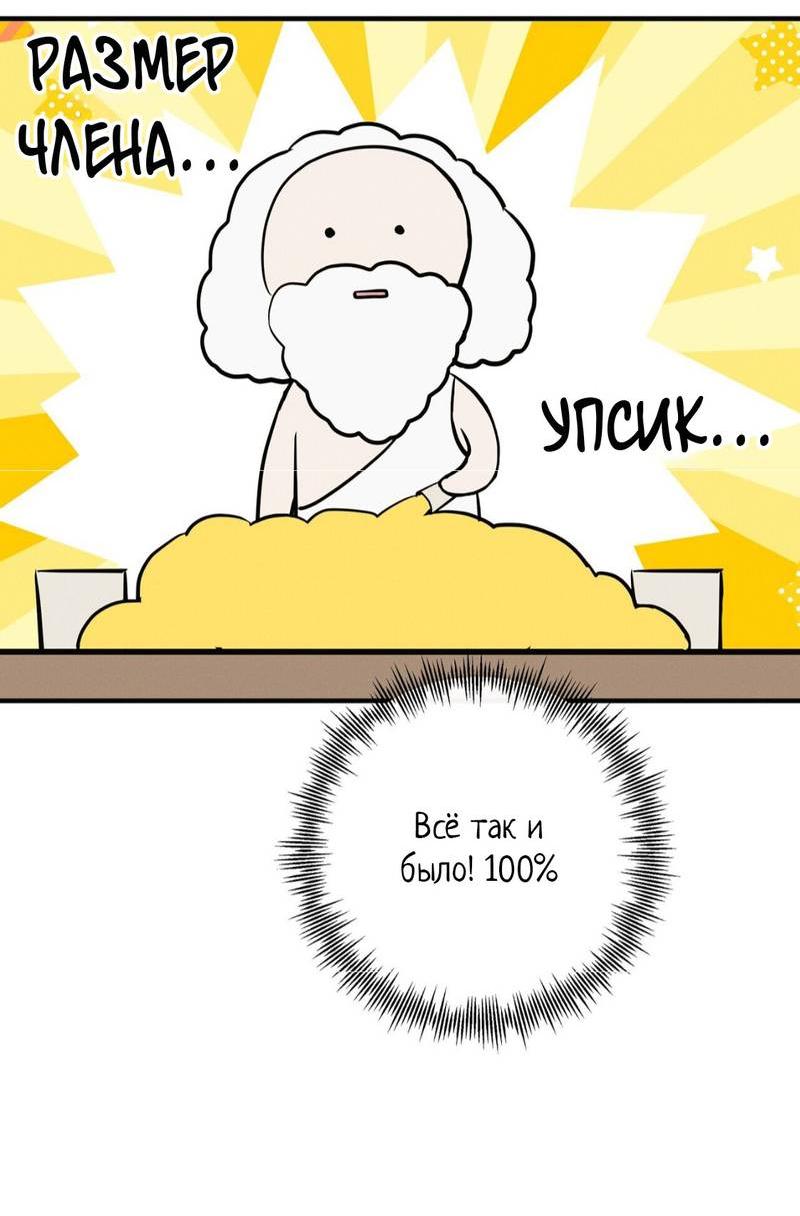 Манга Альфа скандал - Глава 31 Страница 32