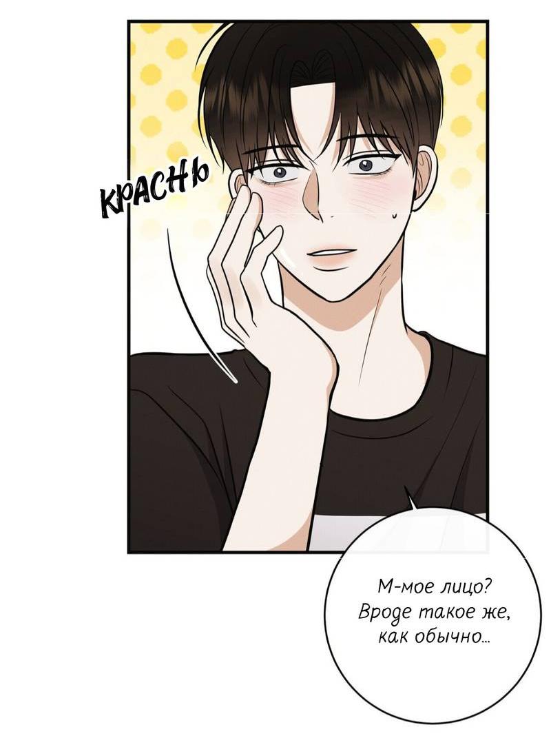Манга Альфа скандал - Глава 31 Страница 35