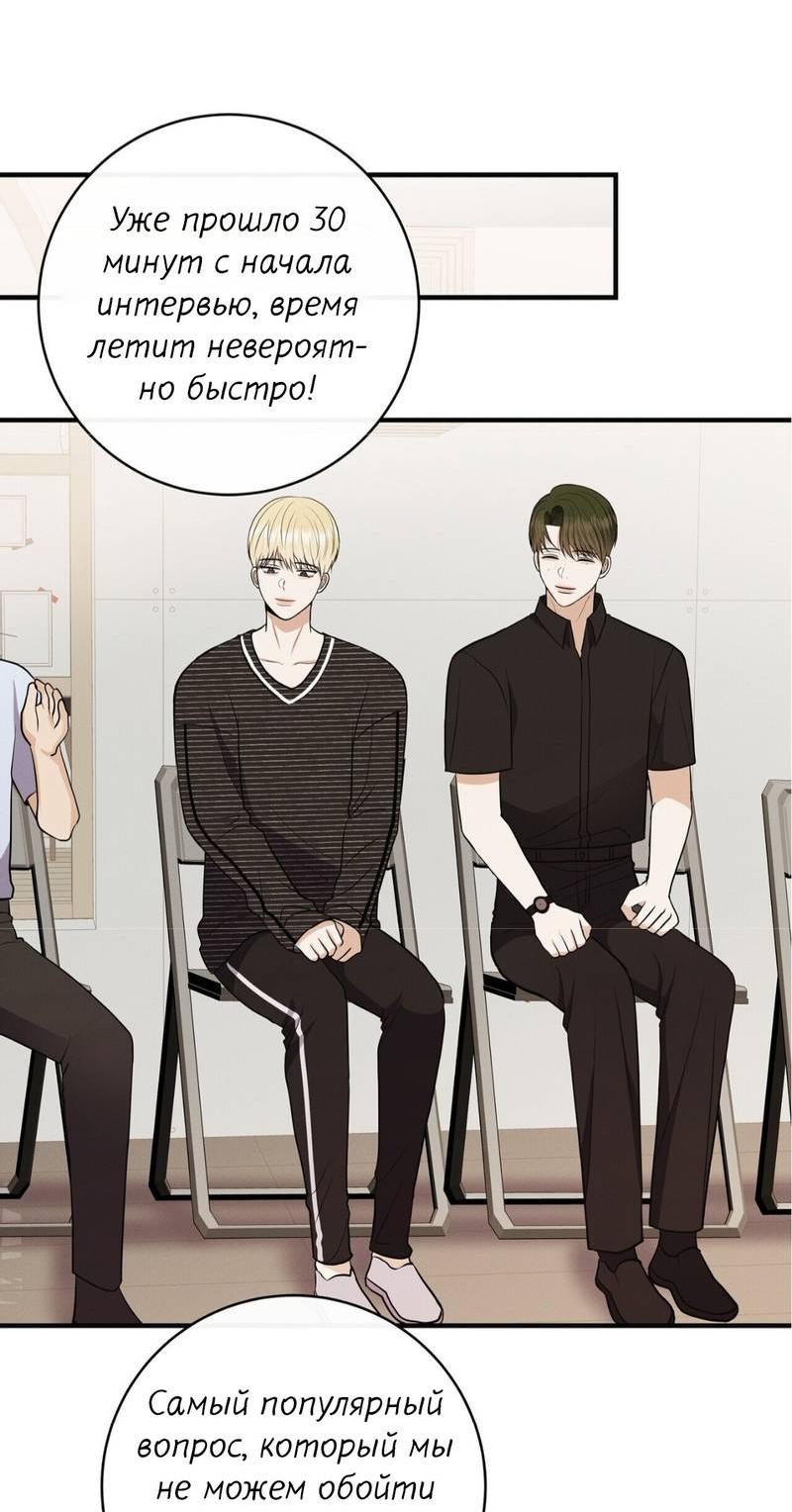 Манга Альфа скандал - Глава 33 Страница 35