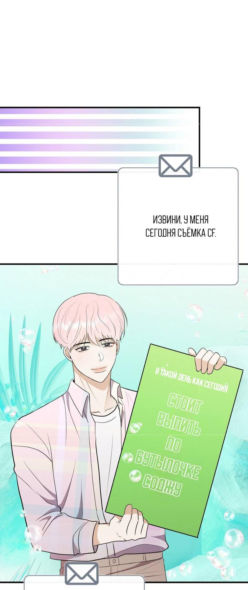 Манга Альфа скандал - Глава 33 Страница 16