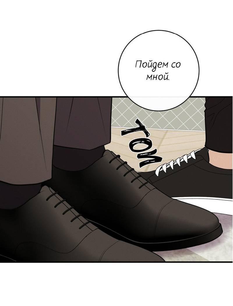 Манга Альфа скандал - Глава 33 Страница 3