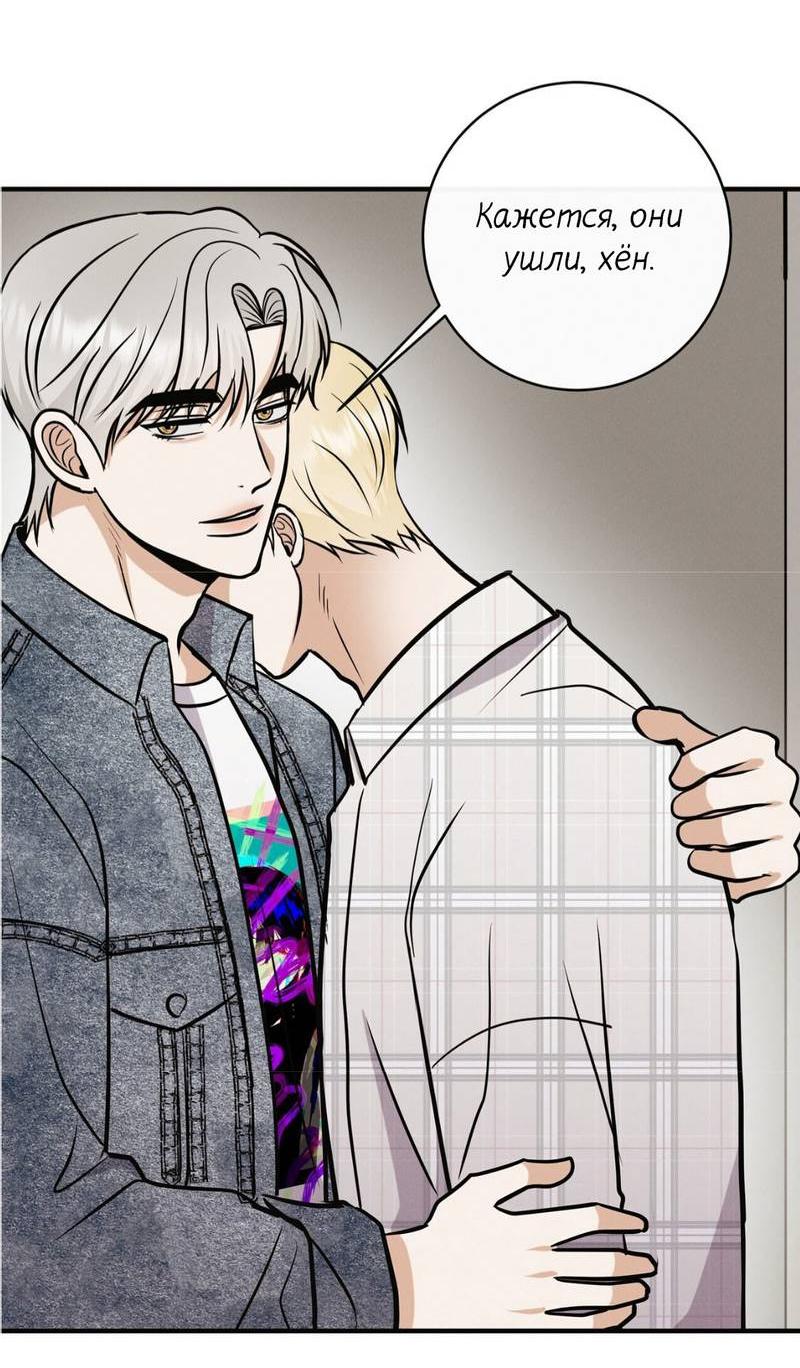 Манга Альфа скандал - Глава 33 Страница 25