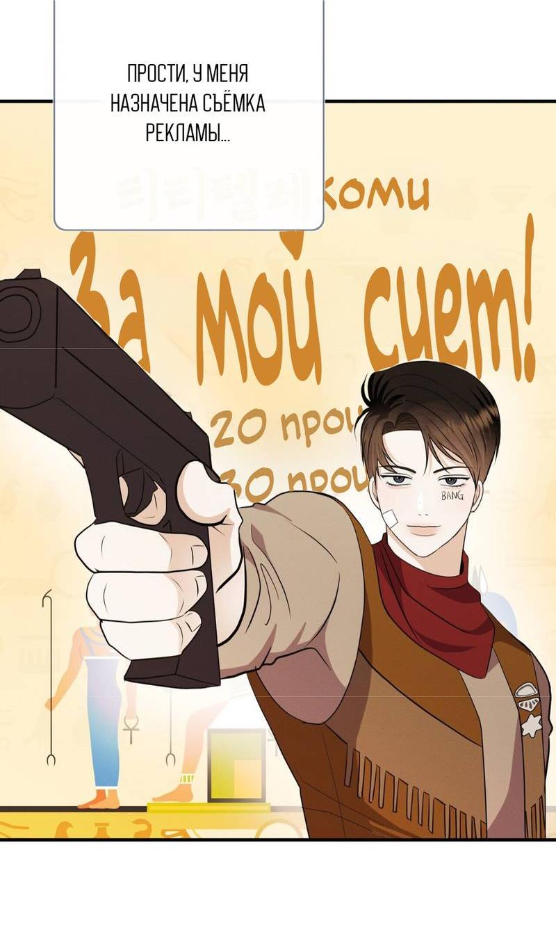 Манга Альфа скандал - Глава 33 Страница 17